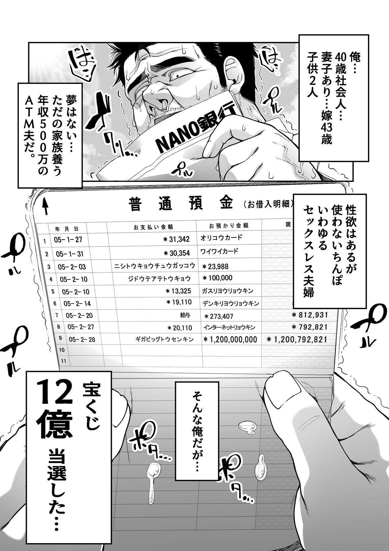 Takarakuji 12 Oku Tousen! ~ Ero ni Zen Toushi shite, Harem Goten Kensetsu!! page 3 full