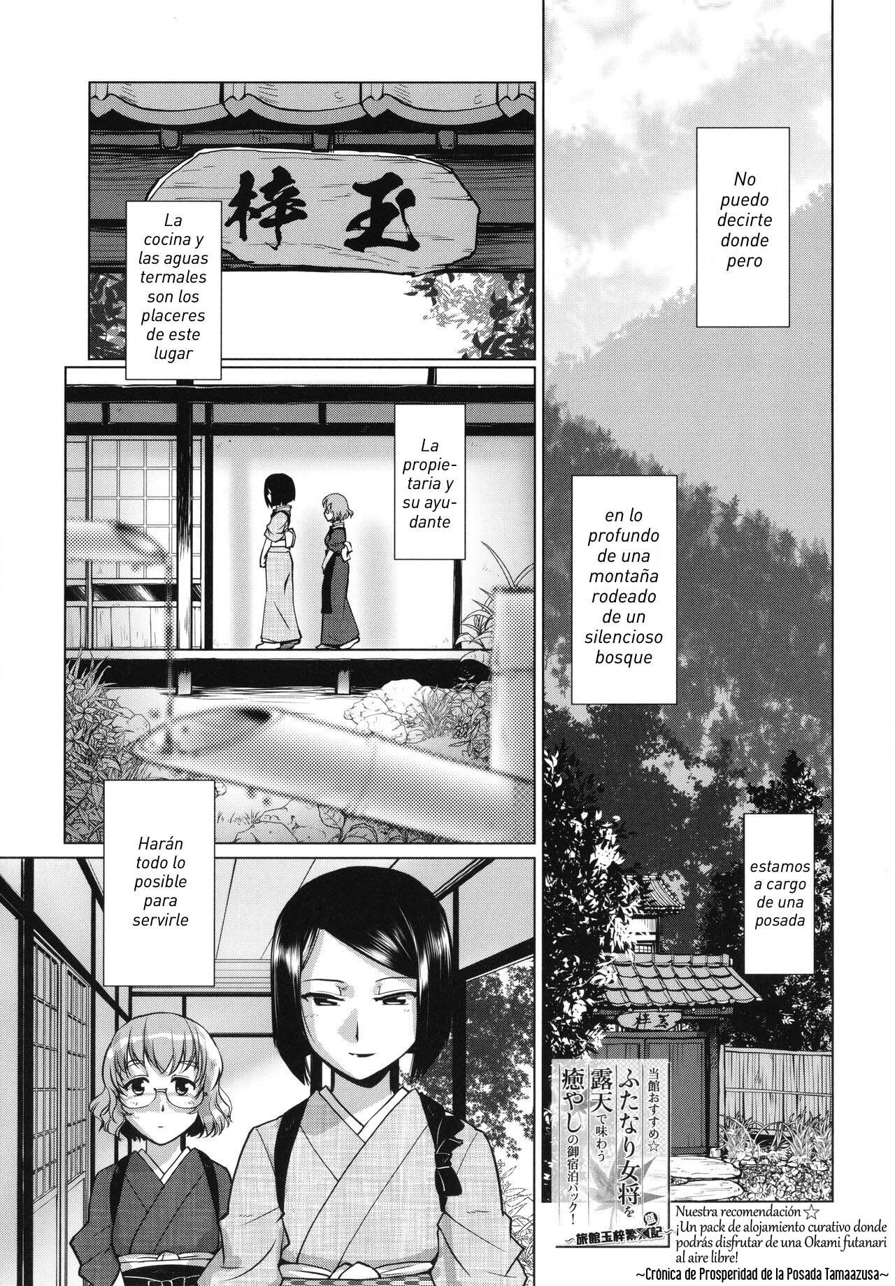 Futanari Okami no Namahame Hanjouki page 8 full