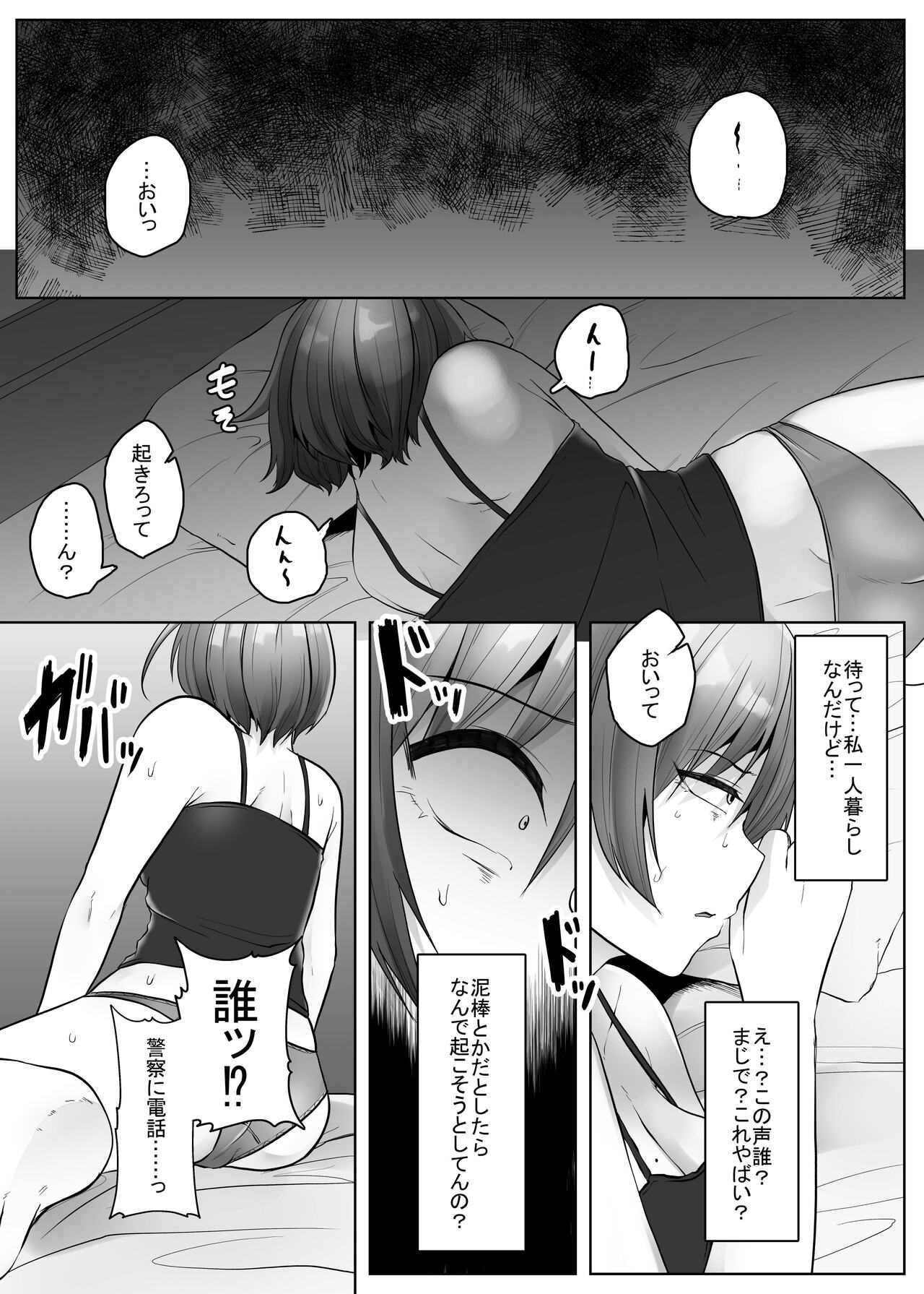 Sexy~Vegetables page 7 full