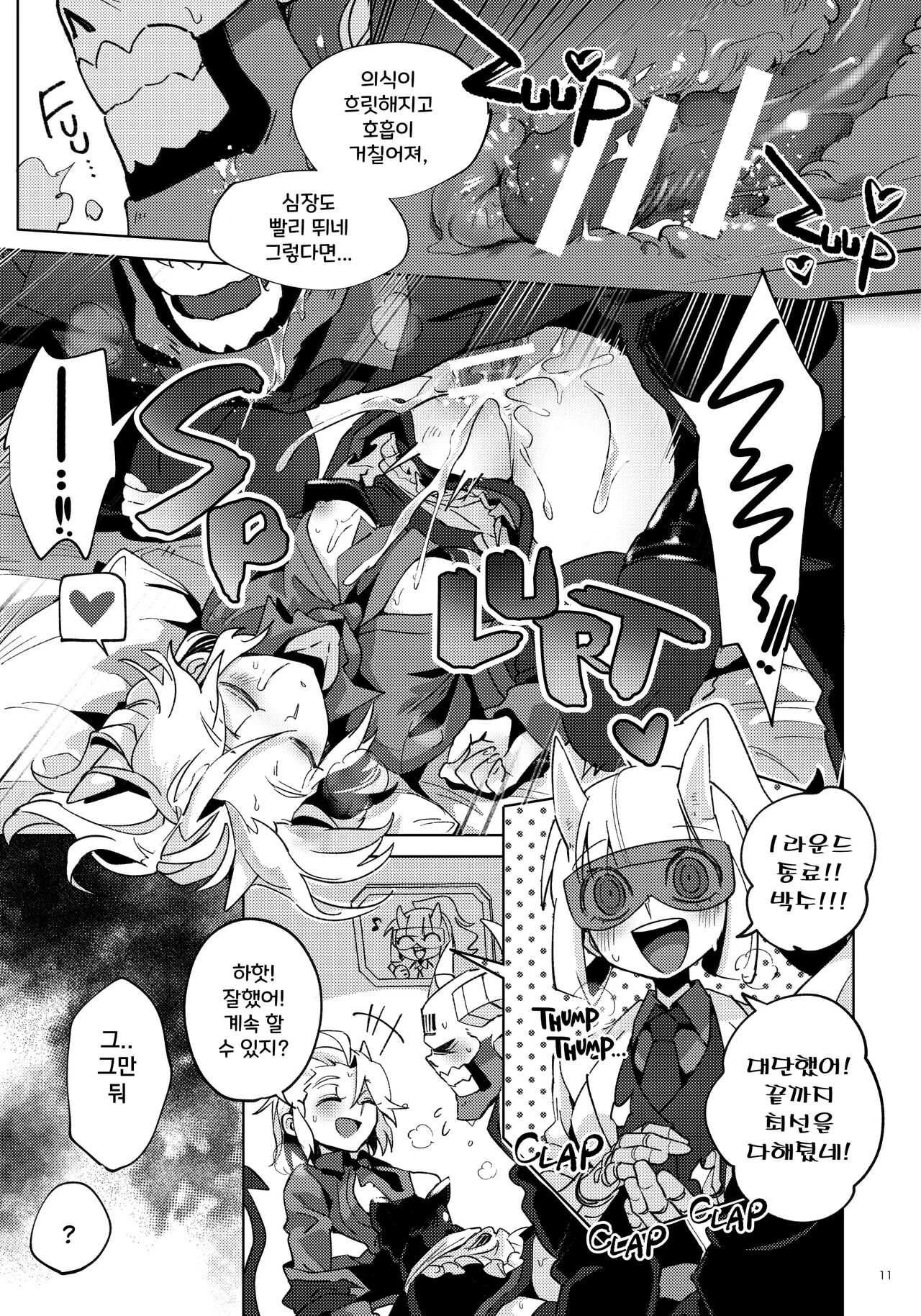 Re: page 10 full