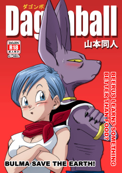 Bulma ga Chikyuu o Sukuu!