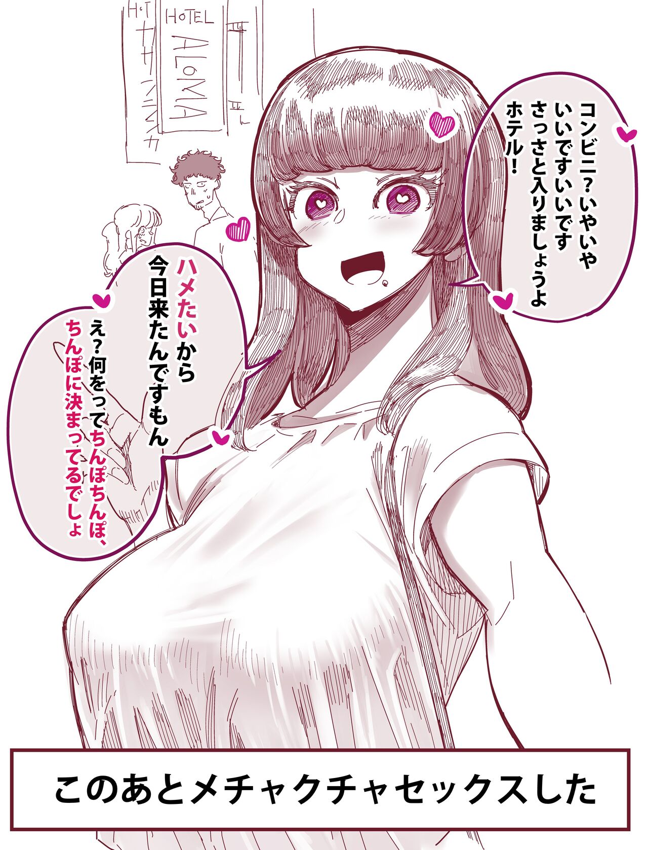 田貸魔 page 1 full