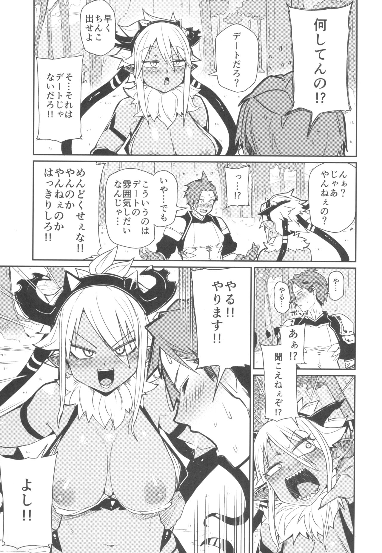 Sorenara Ore wa Plan B page 7 full