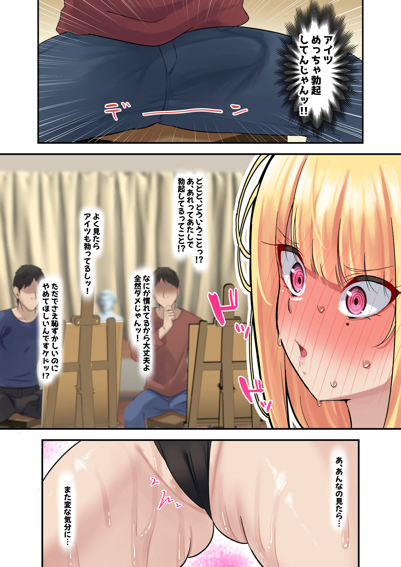 Dessin Model no Beit-chuu ni Biyaku Nurareta Kinpatsu Kyonyuu Gal page 11 full
