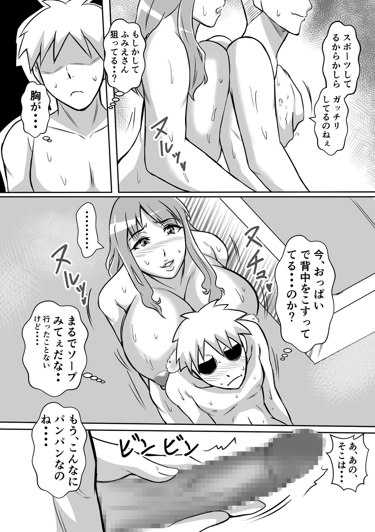 Kano  Haha to Yaru page 10 full
