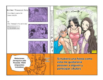 [Asagiri] P(ossession)-Party 1 [Spanish] [TF Scan] cover