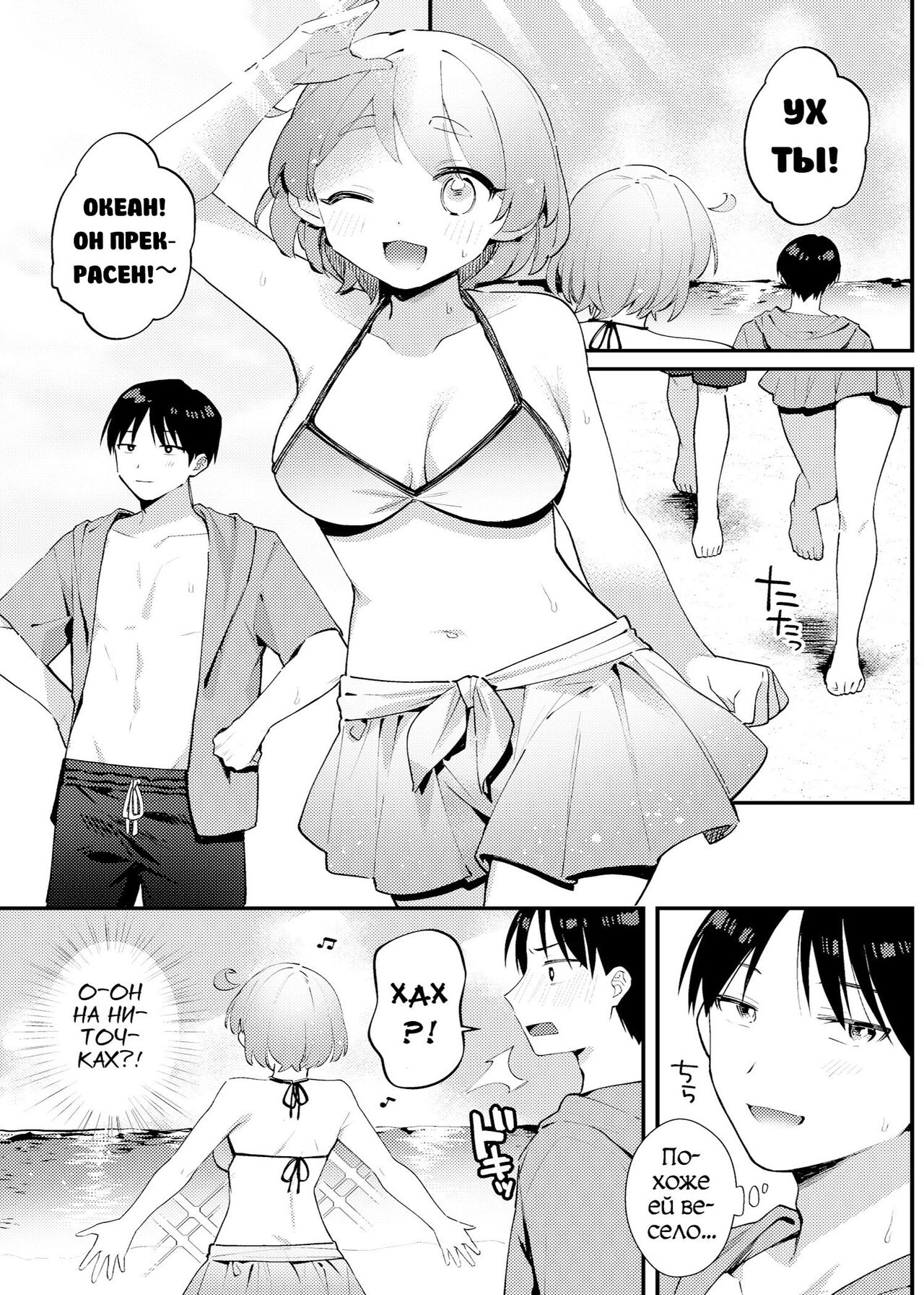 Futanari Kanojo no Mizugi ni Komara Sareru Kai page 4 full