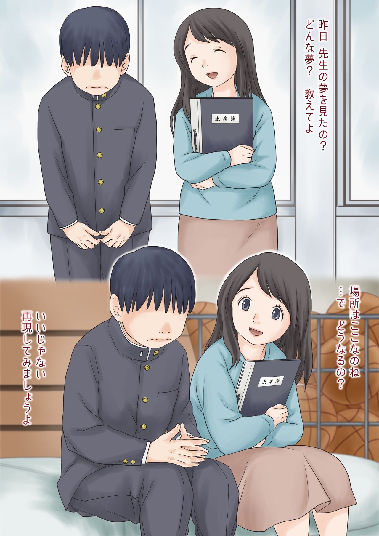 Hajimete no kurasu page 7 full