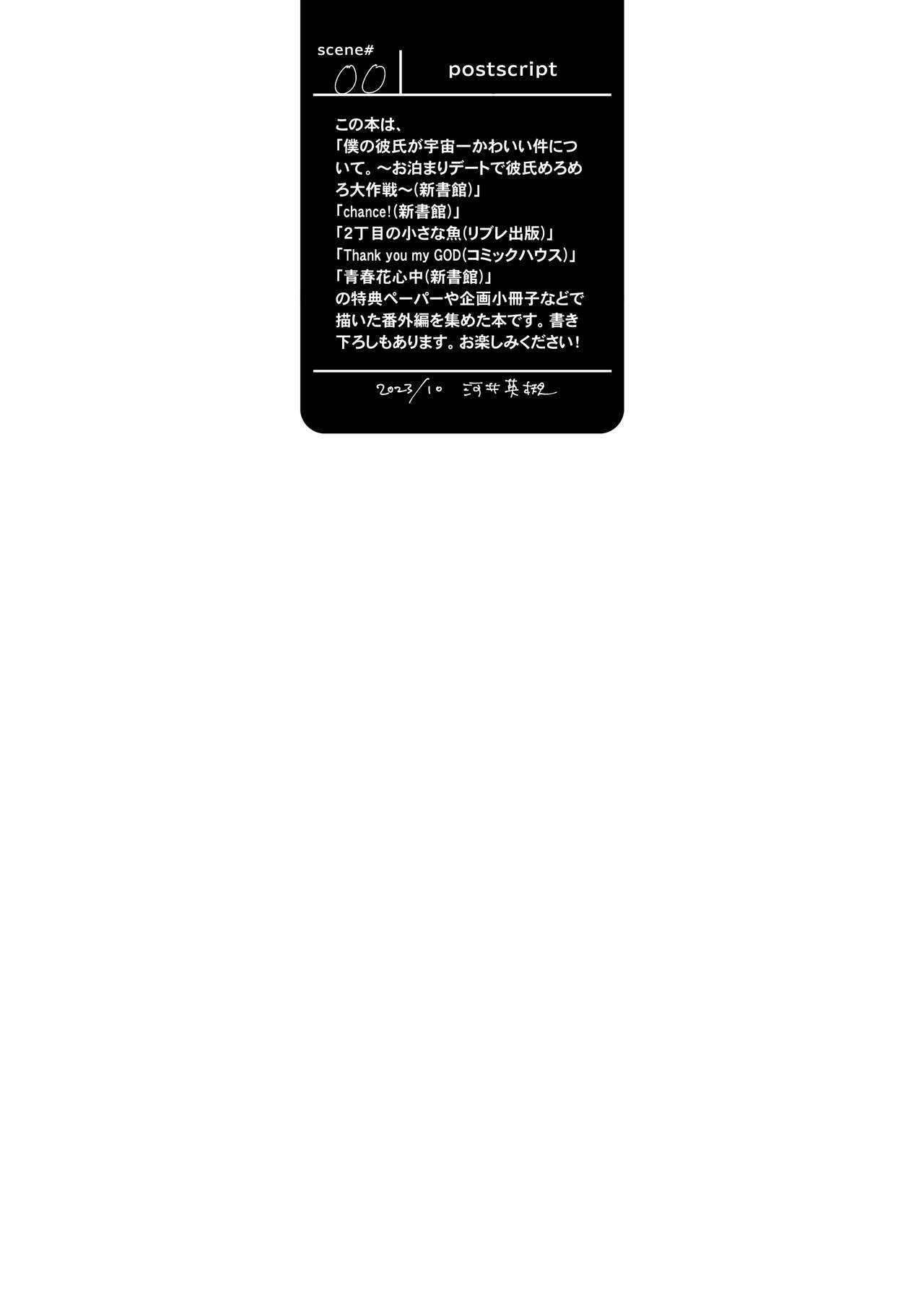 Torotoro na Futari page 2 full