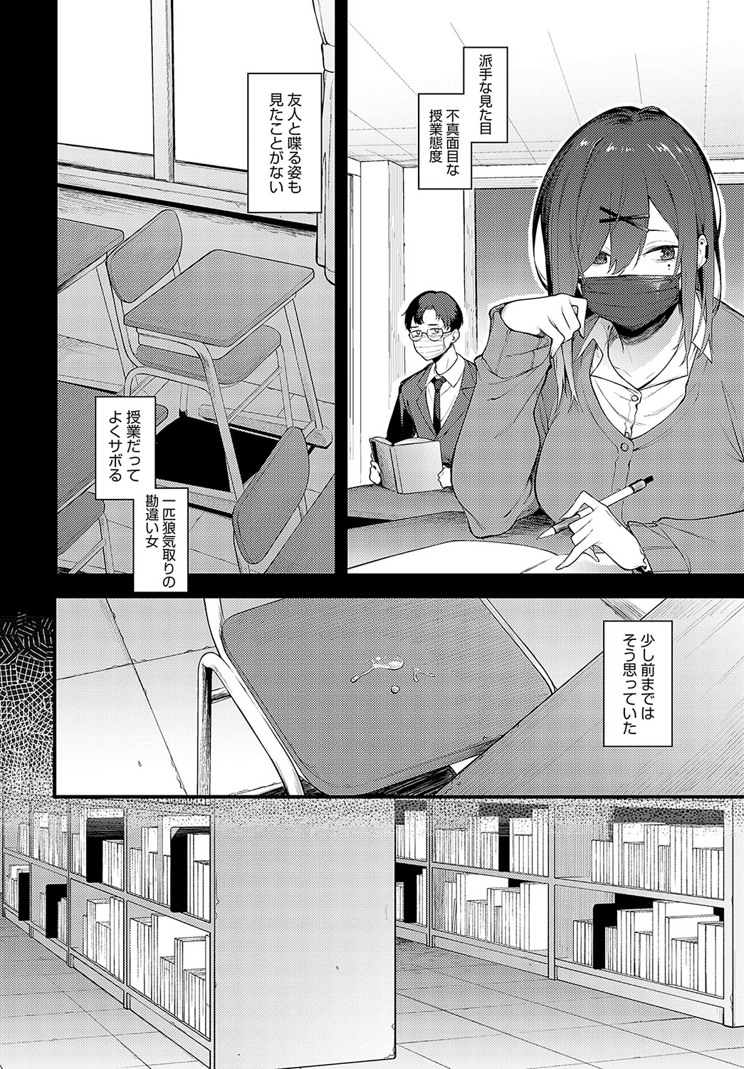 COMIC Anthurium 2023-12 page 11 full