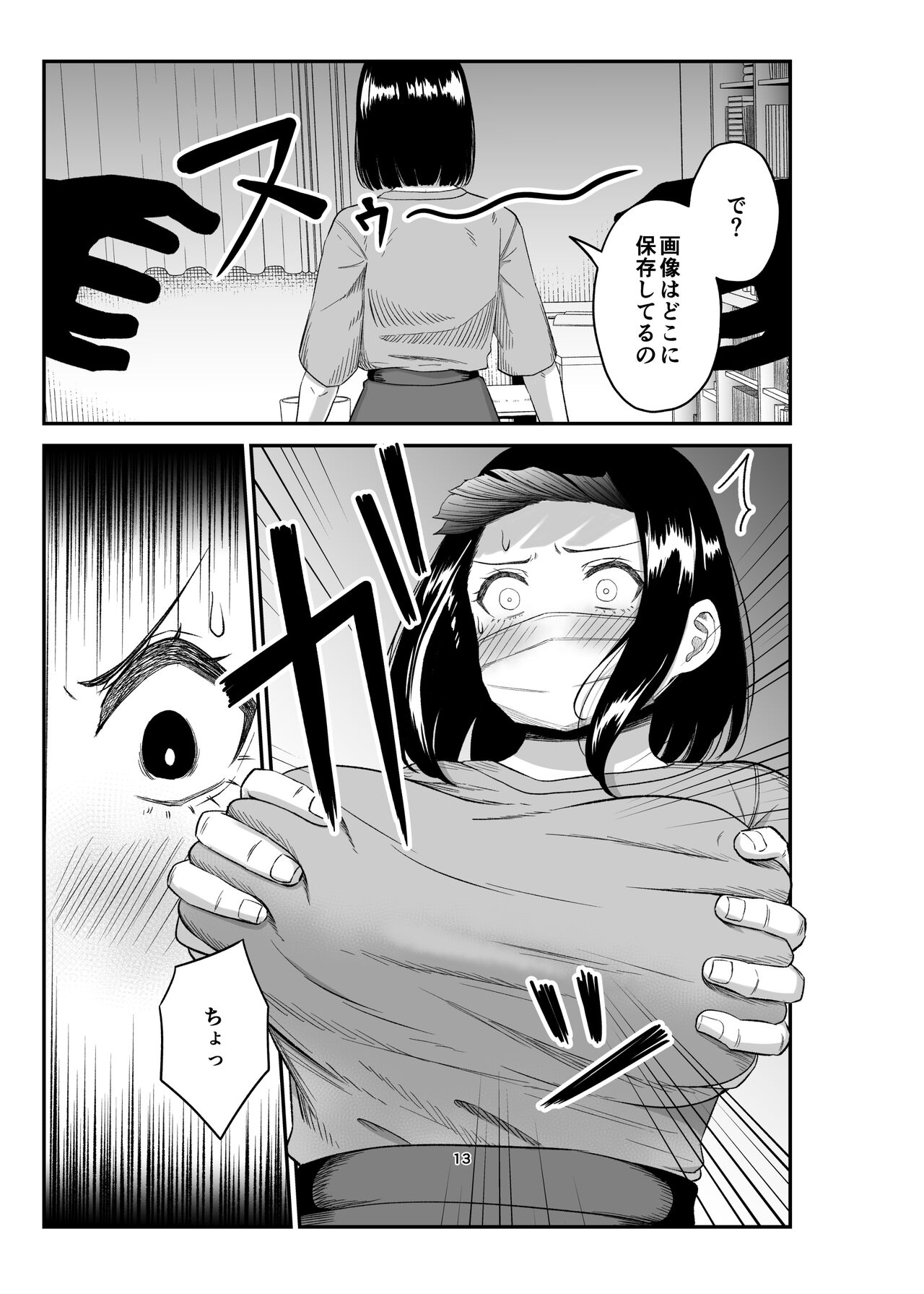 寝取られ　妻 