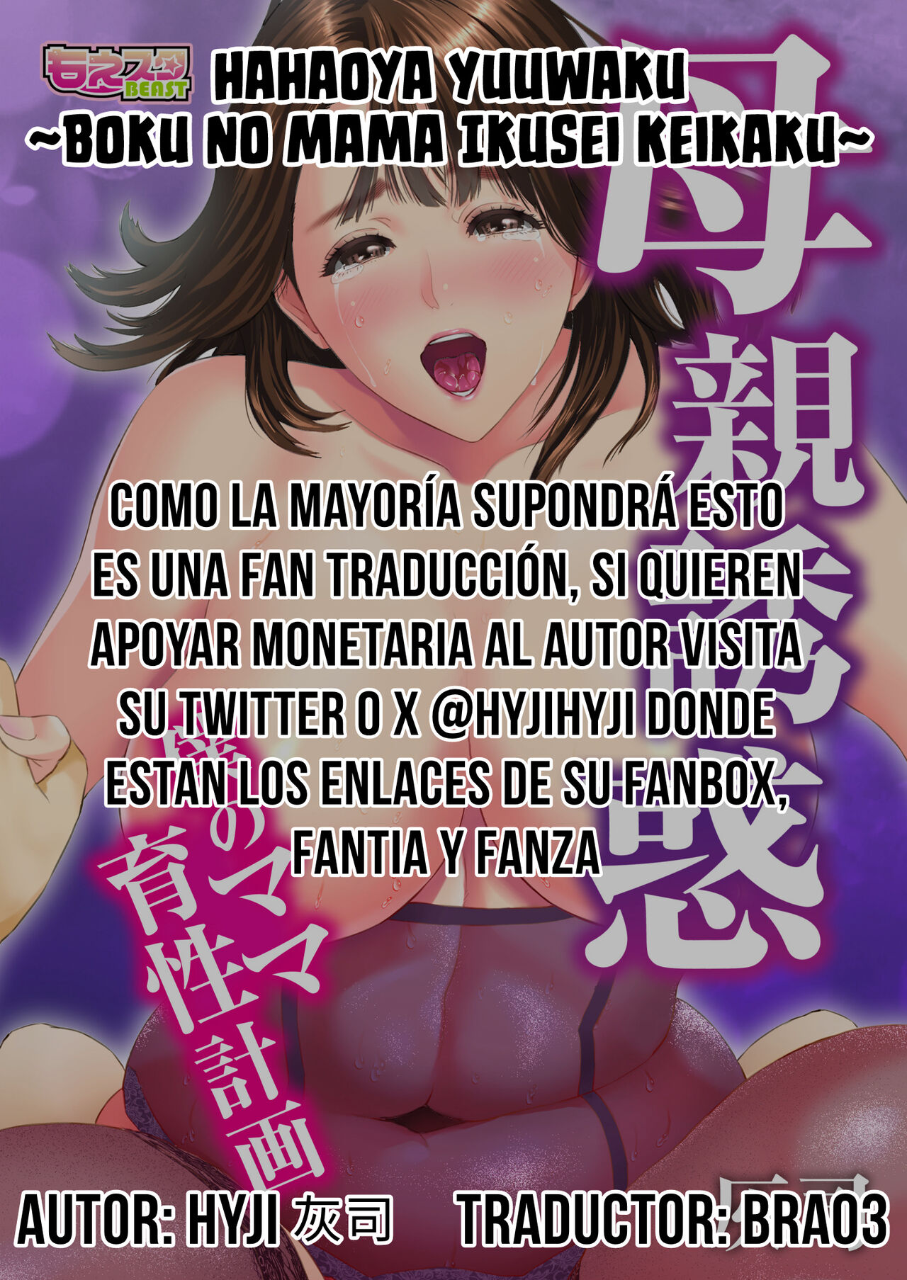 Hahaoya Yuuwaku ~Boku no Mama Ikusei Keikaku~ 01-04 page 2 full