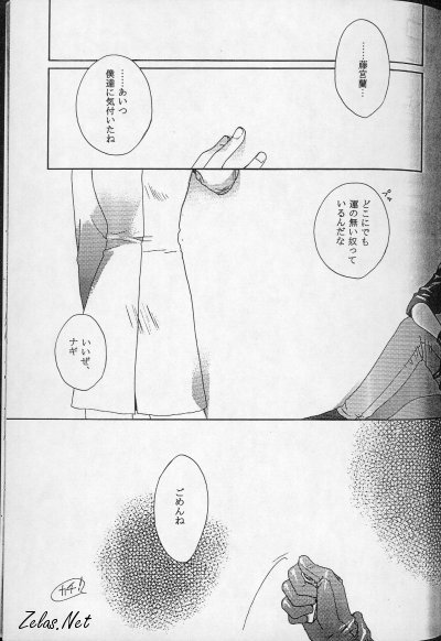 Paranoia page 11 full