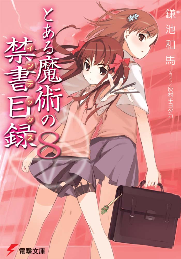Misaka Mikoto page 4 full