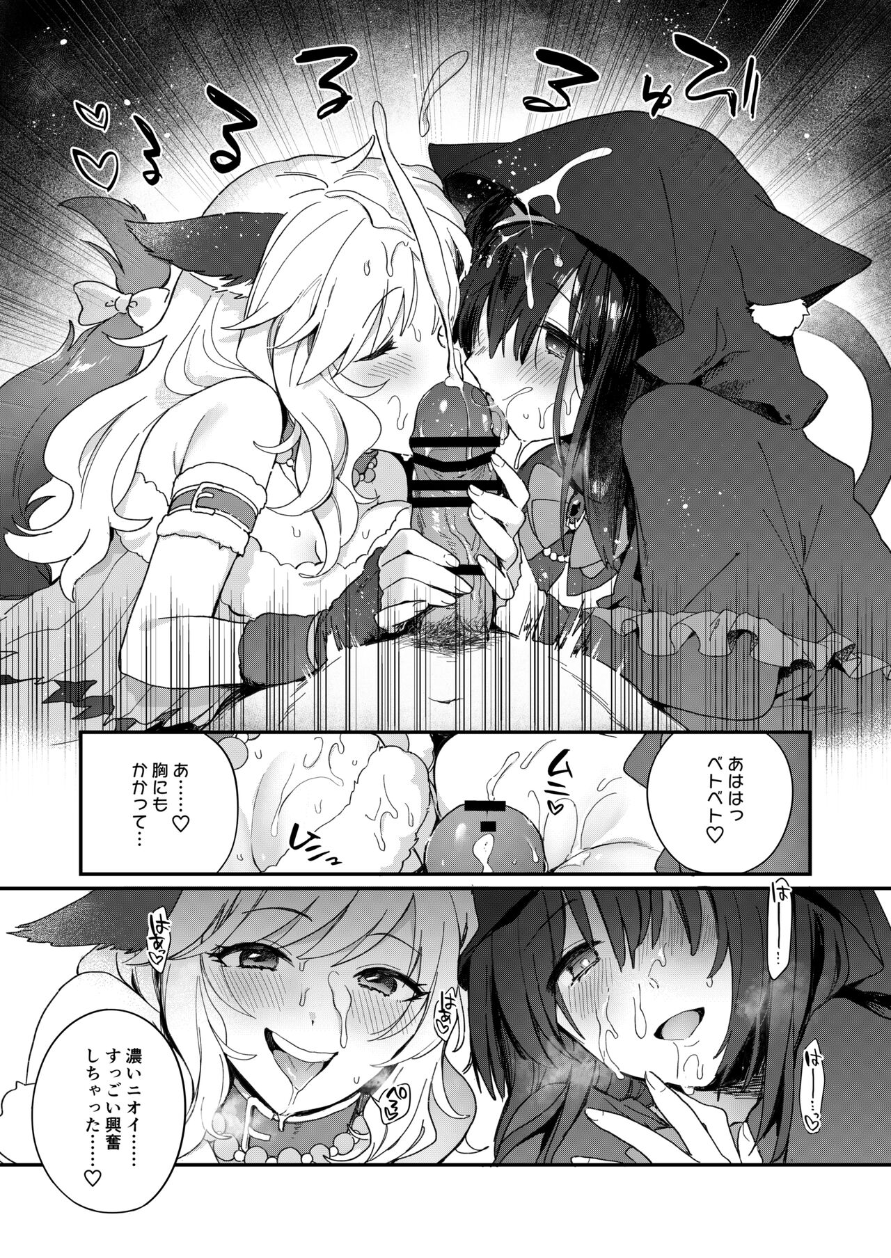 ハーレムハロウィンパーティ page 7 full