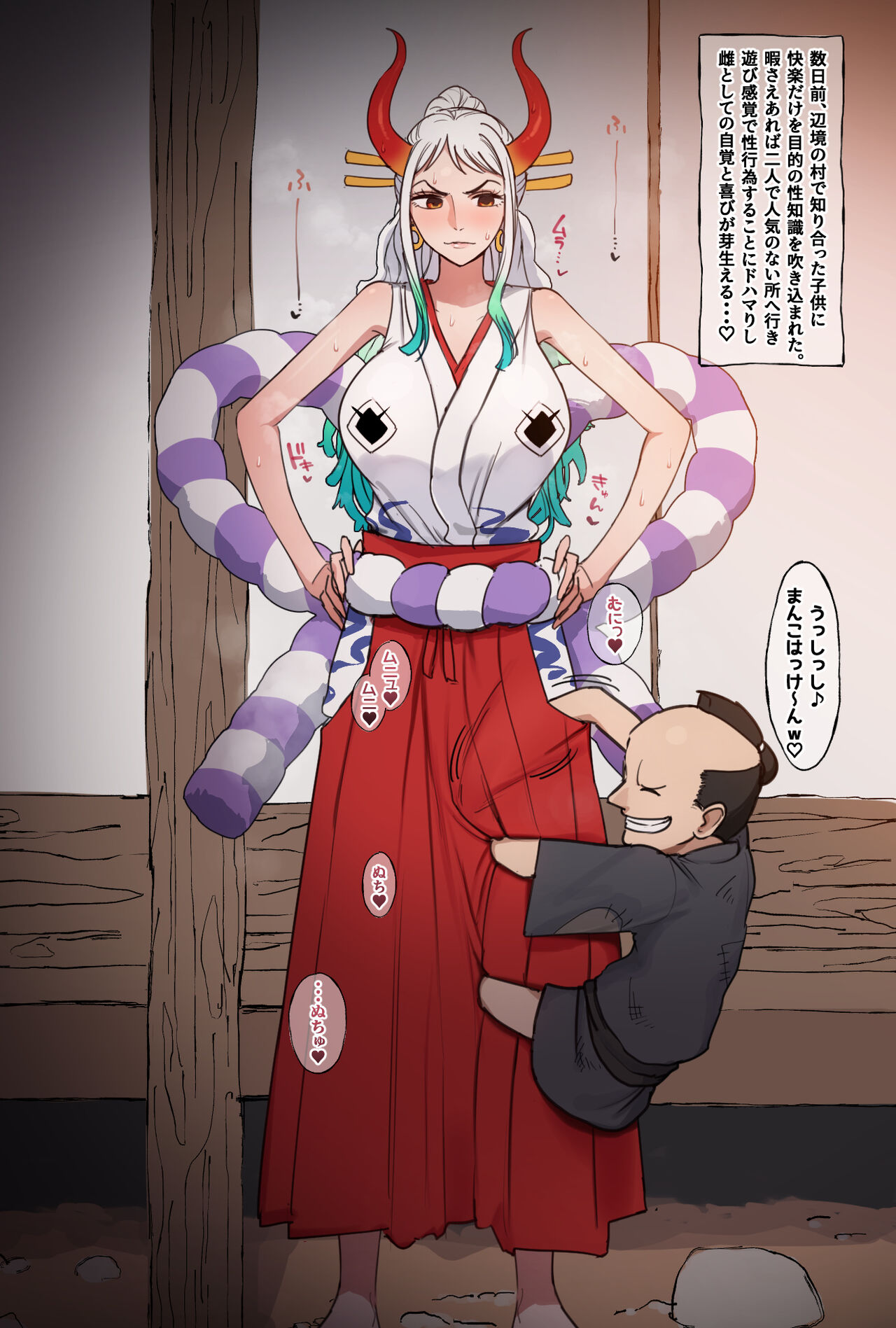 Yamato + Village Bad Boy page 1 full
