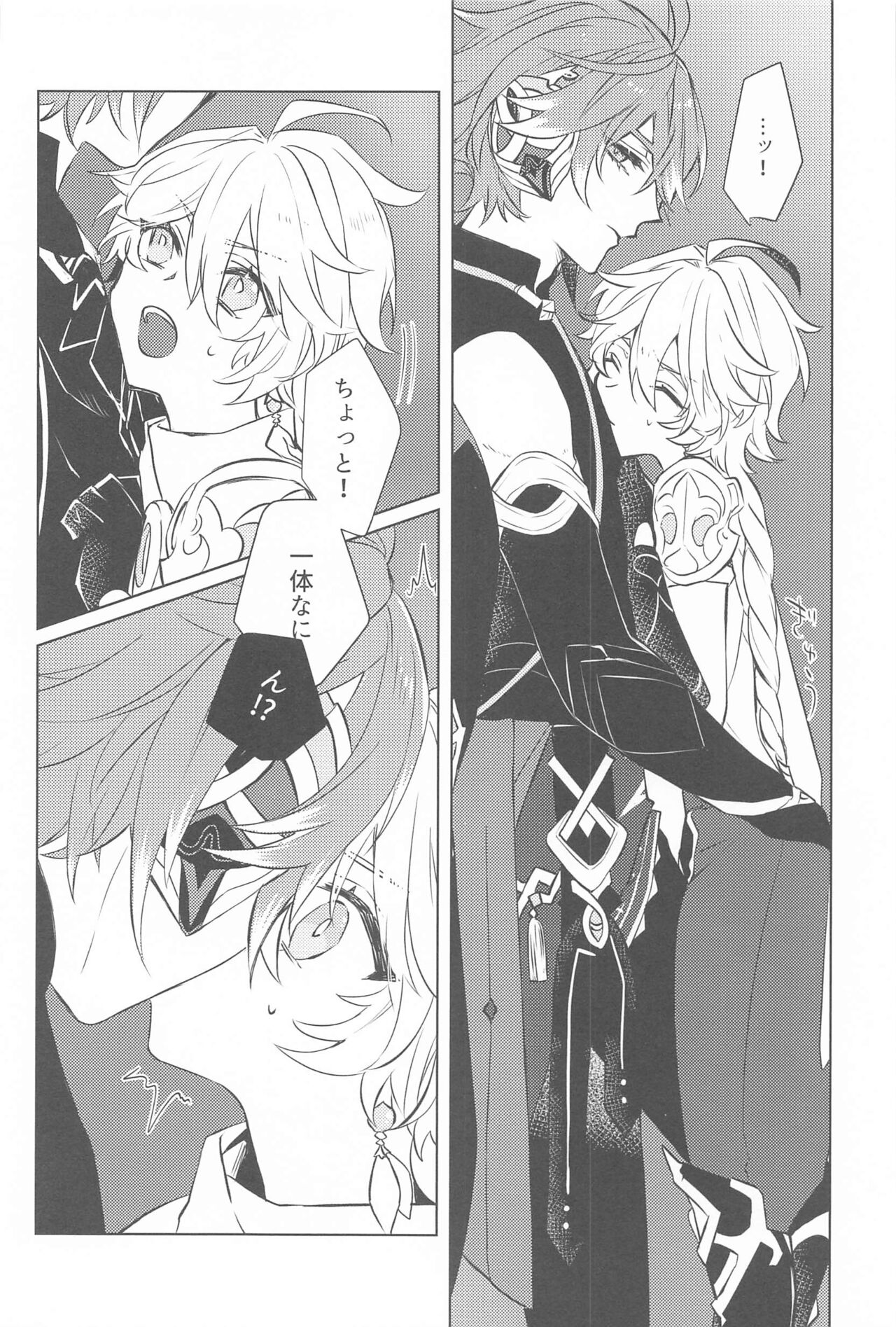 Semper avarus eget page 11 full