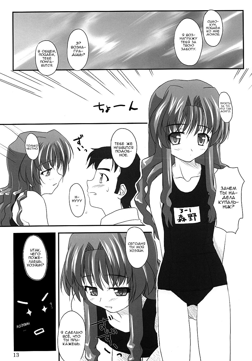 Shiratsuyu  Белые росы page 12 full