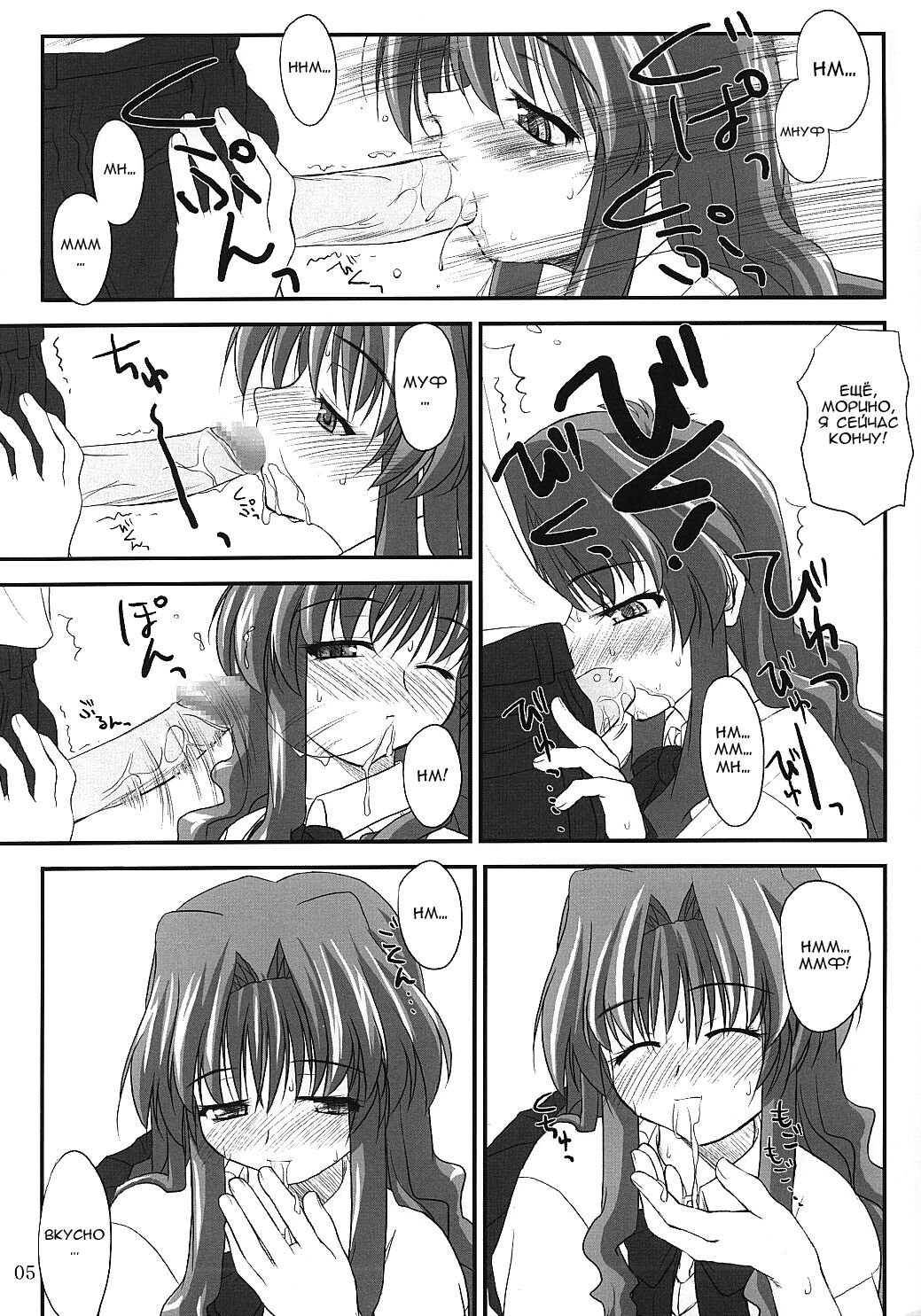 Shiratsuyu  Белые росы page 4 full