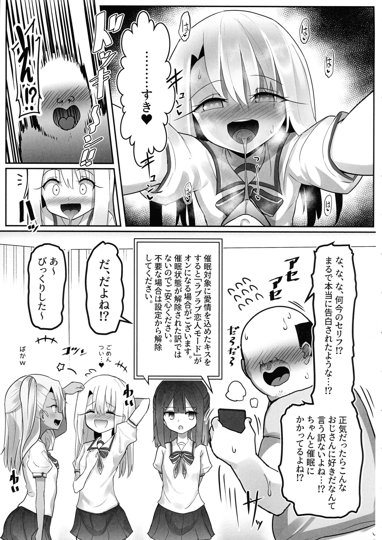 Priya-tachi ga Saiminjutsu ni Kakatta Furi wo Shite Lolicon Kimodebu Jakusha Dansei Sochin Oji-san ni Ninchi Fuyou LoveLove Tanetsuke Haramase Rape Sasete Jusei Suru Hon page 12 full
