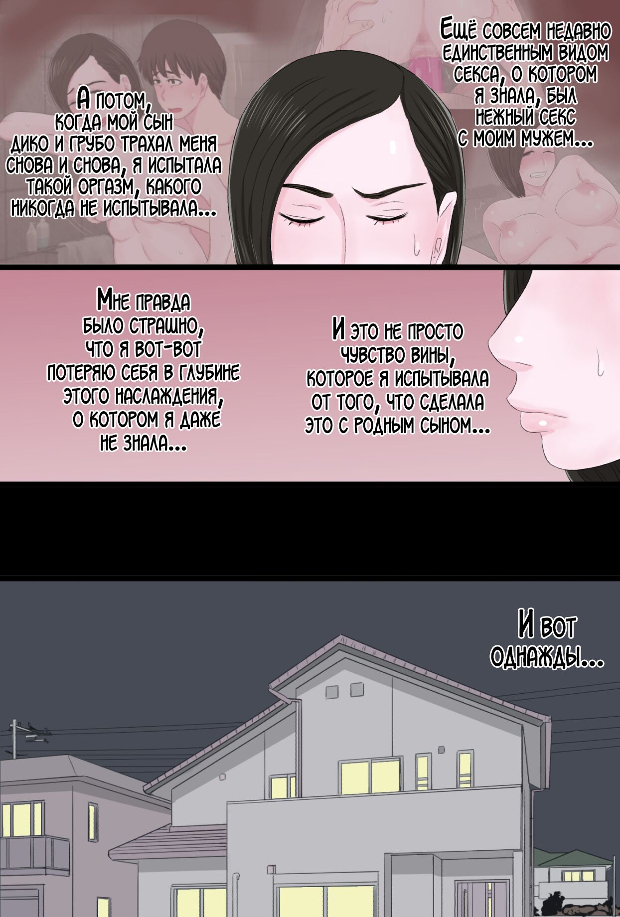 Seijun de Yasashii Okaa-san wa Suki desu ka? Vol 2 | Любишь ли ты свою нежную и добрую мать? 2 page 6 full