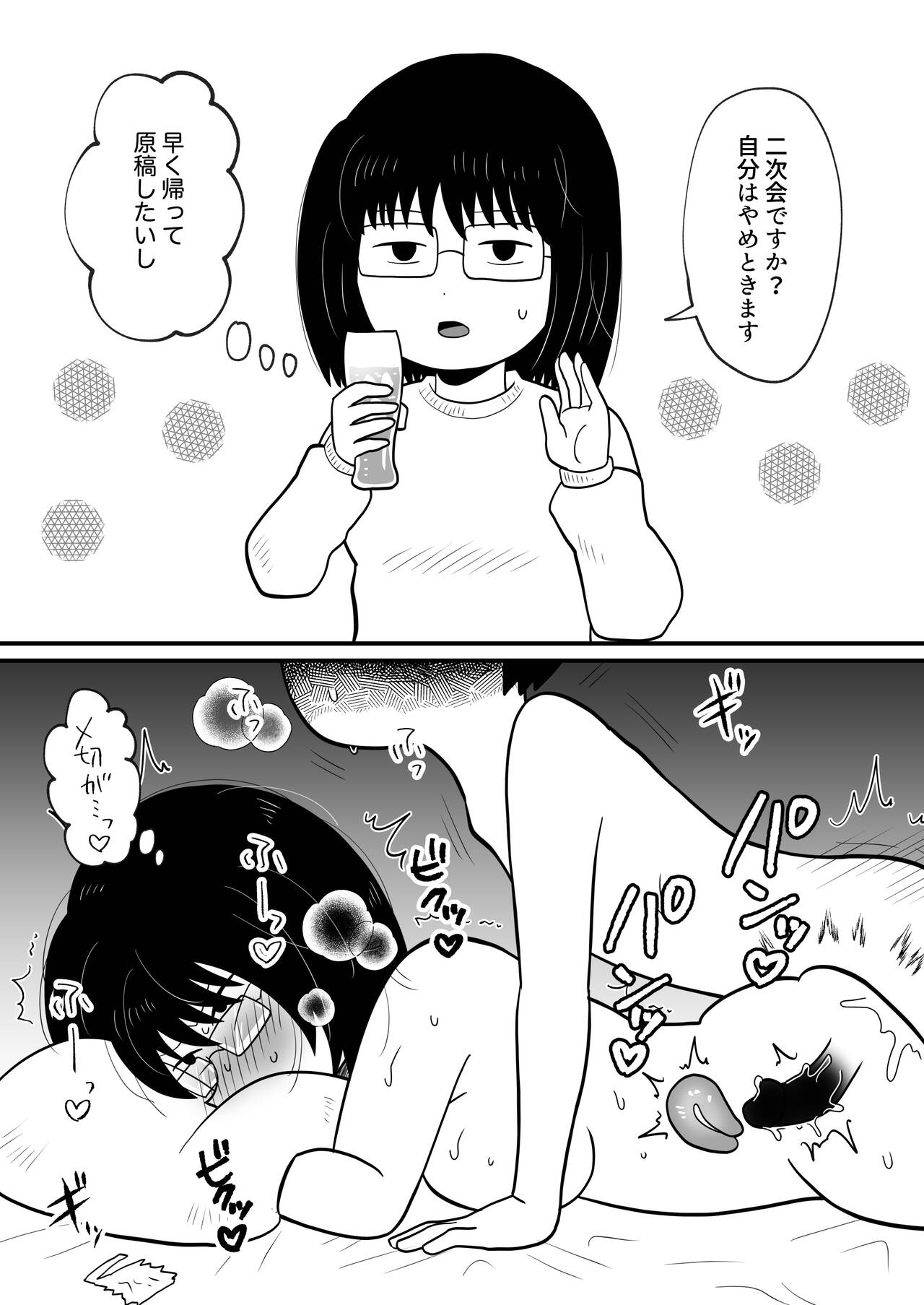 Nijikai Iko! Sokuochi 2-Koma Shuu page 5 full