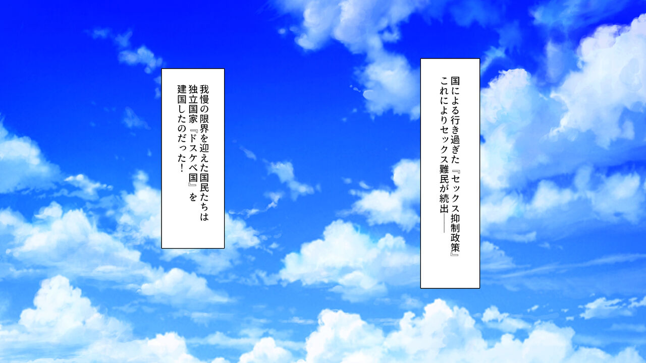 Itsu demo Sex Dekiru Dosukebe Kuni ni Boumei Shitara Saikou Deshita! page 3 full