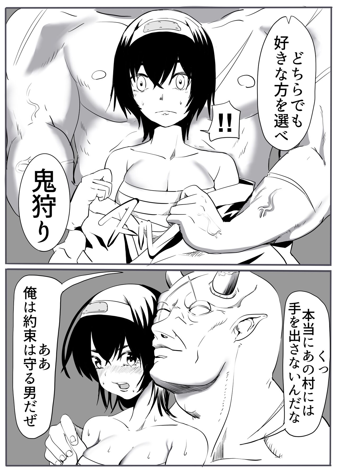Oni Gari page 11 full