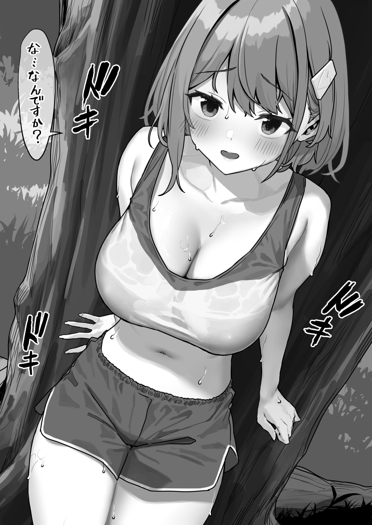 Ranning Hitoyo-chan page 2 full