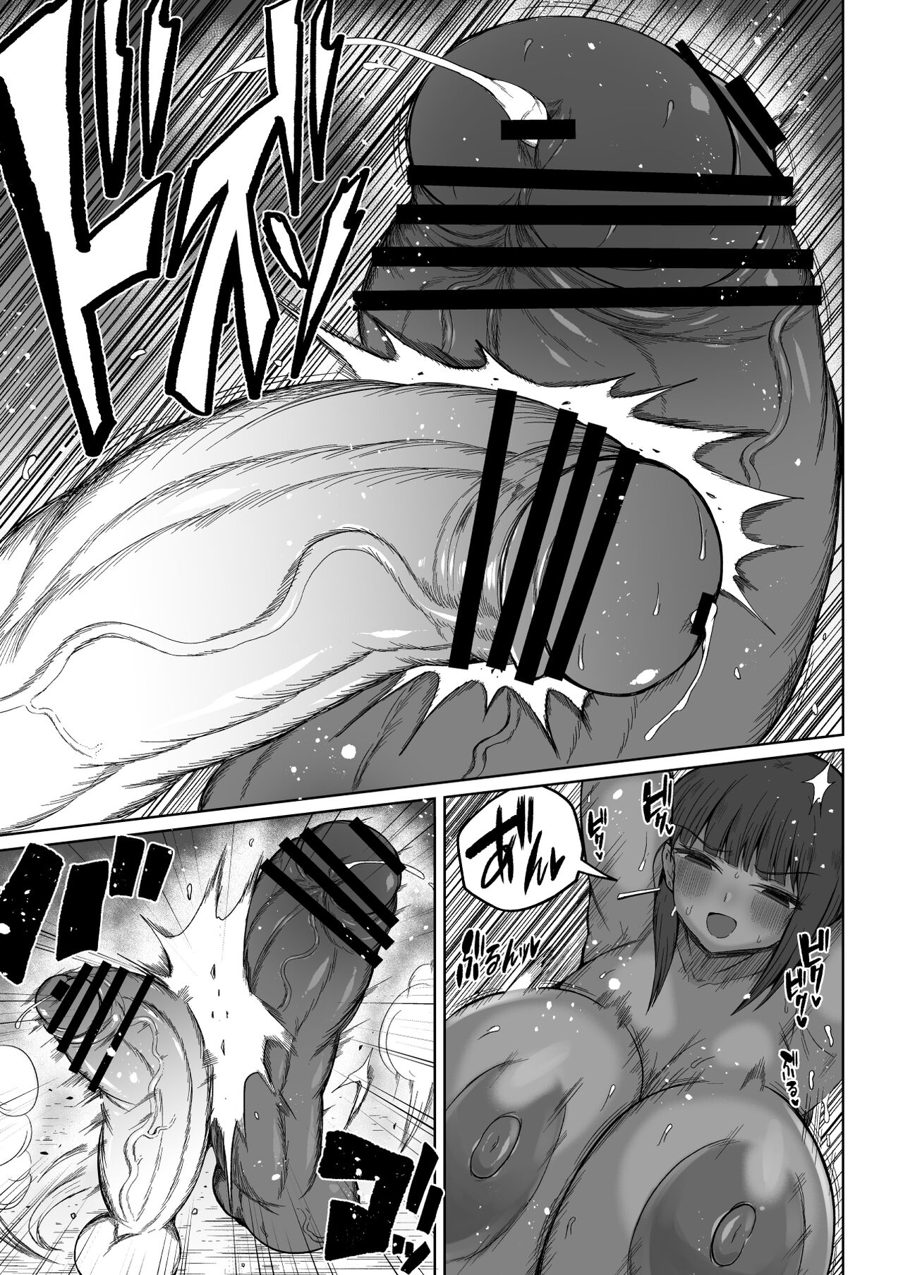 Super Cock Showdown Cyan VS Kana 3 page 12 full