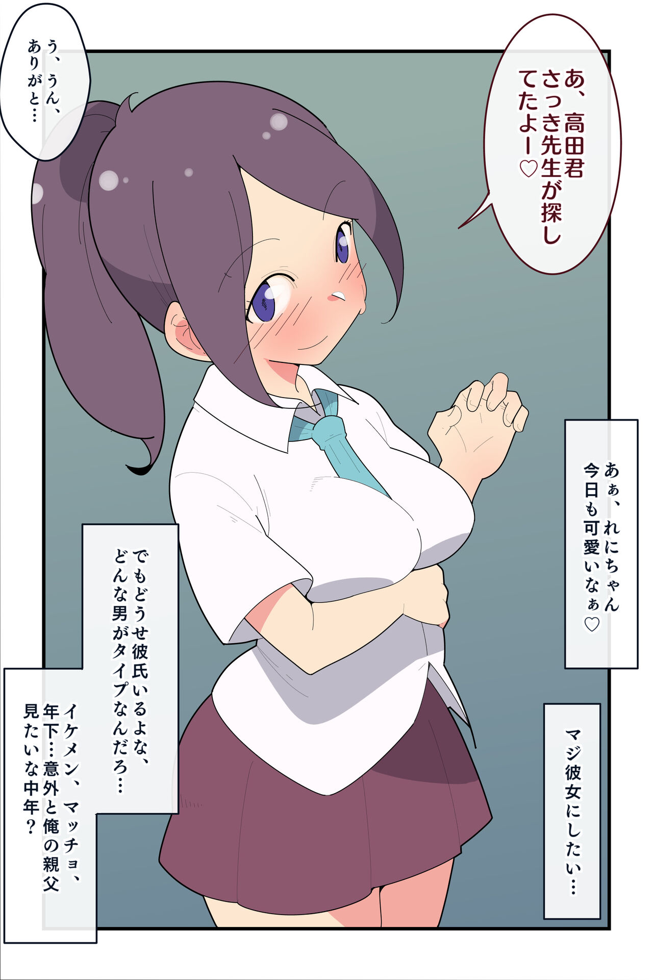 Suki na Onna  ga Ore no Oyaji to Icha Love Rashii. page 2 full