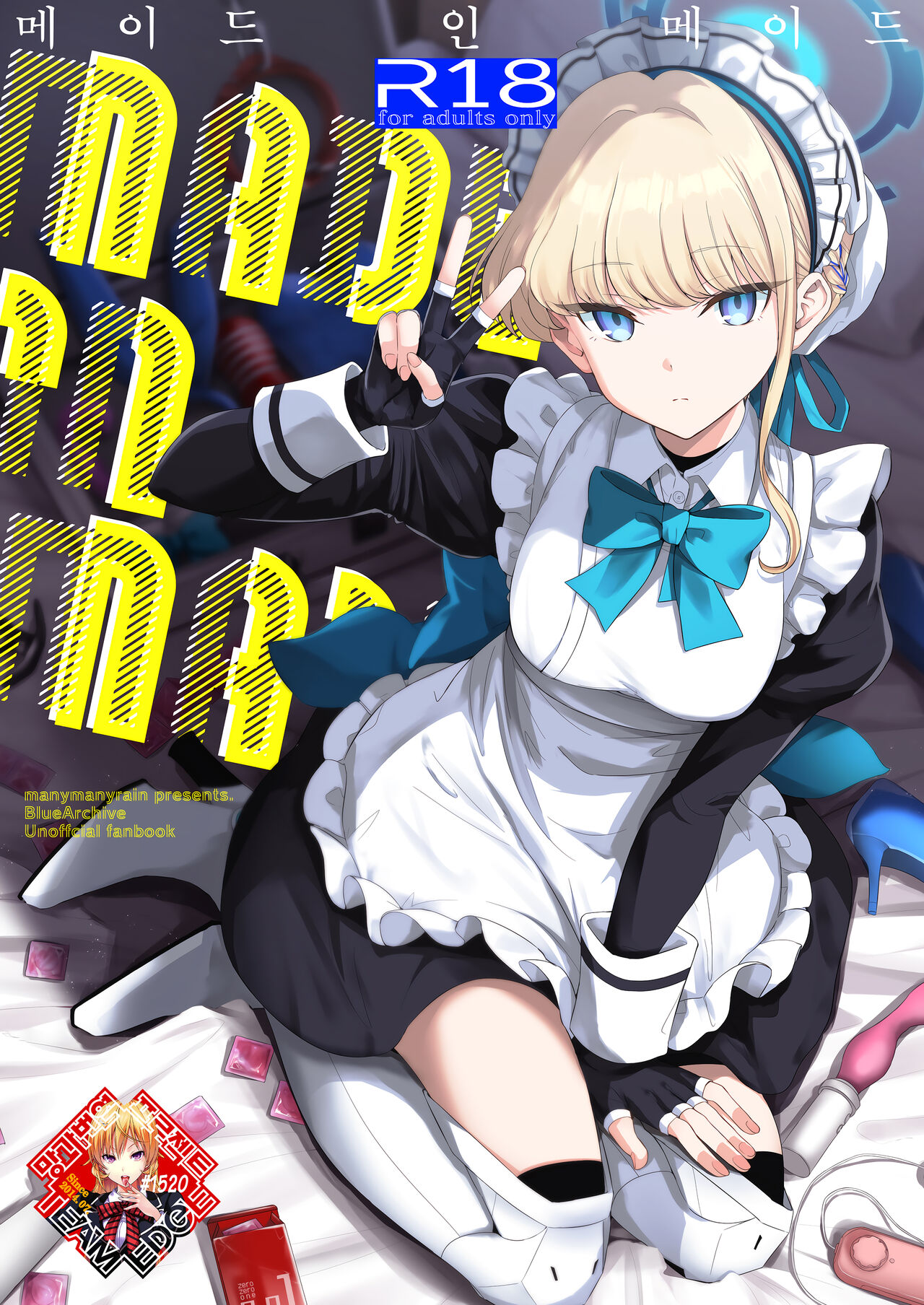Made in Maid page 1 full