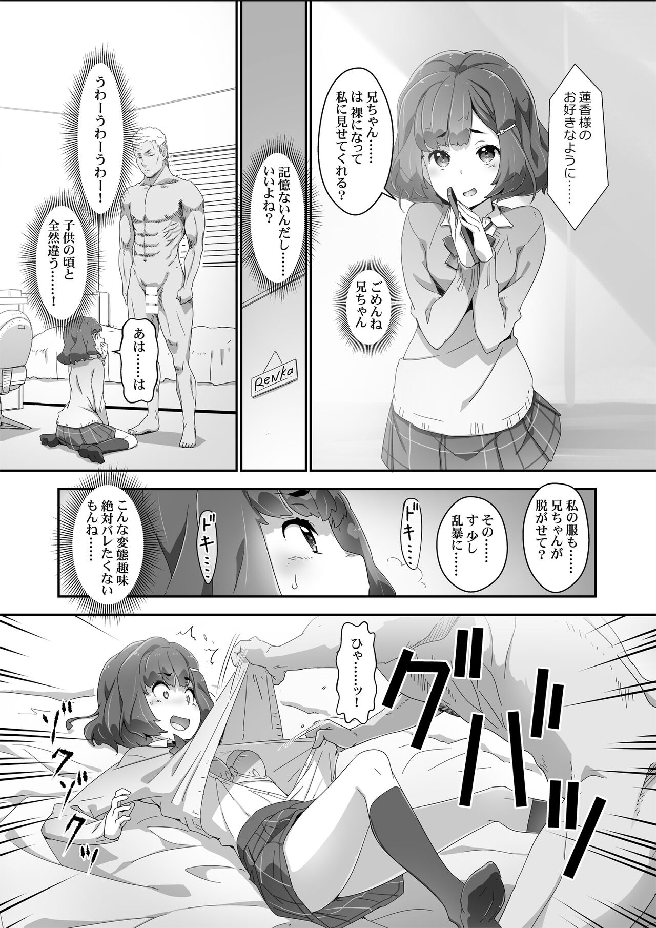 Cocoro Controller 2 page 8 full