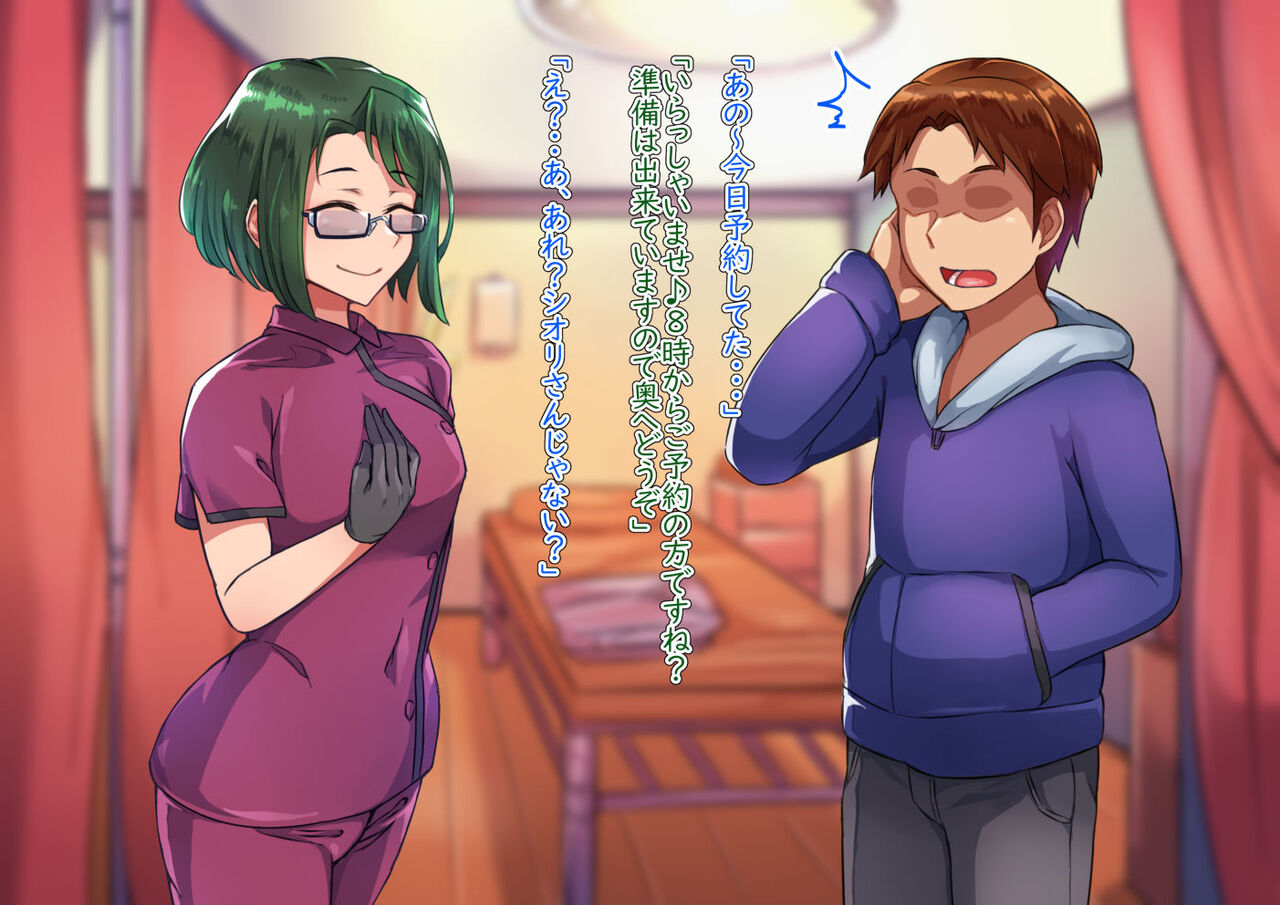 Otokonoko ♂ Relaxation Sumire & Maki Edition page 4 full