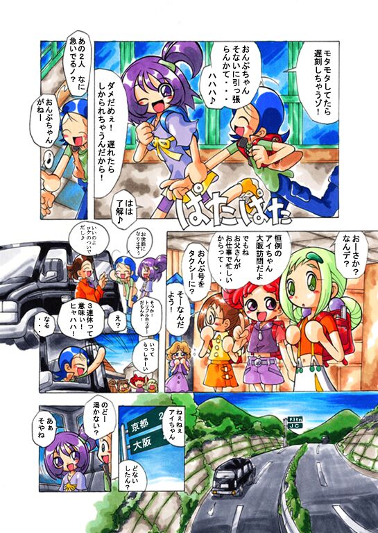 AiOn page 7 full