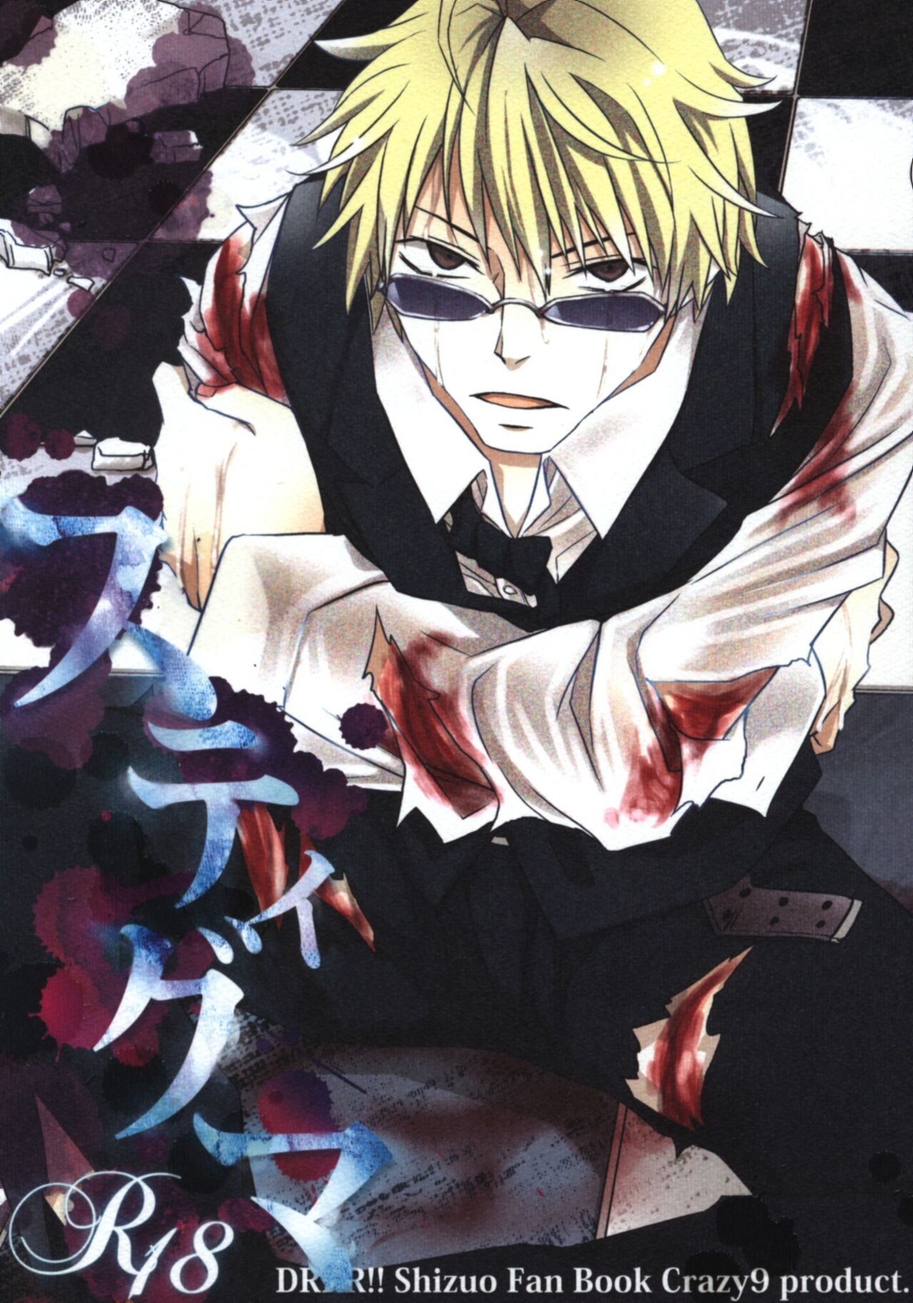 Stigma page 1 full