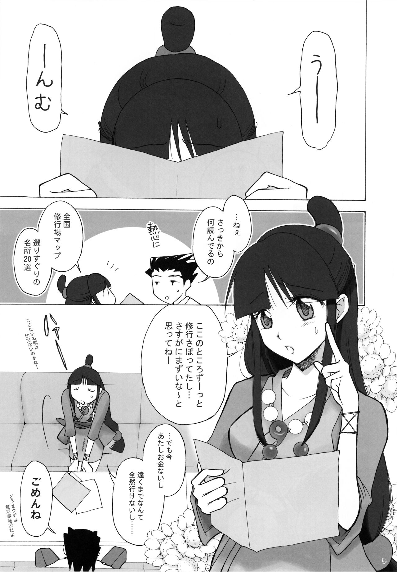 Secret reversal page 5 full
