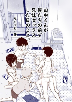 Tanaka-kun ga Boku-tachi no Mae de Kyoudai Sex Shita Hi no Koto | The day that Tanaka had incestual sex right in front of us.