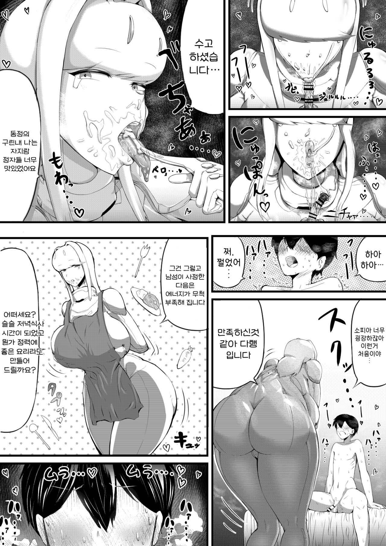 Bakunyuu Android Onee-san ni Ingo Maso Seme Seishori sareru page 9 full