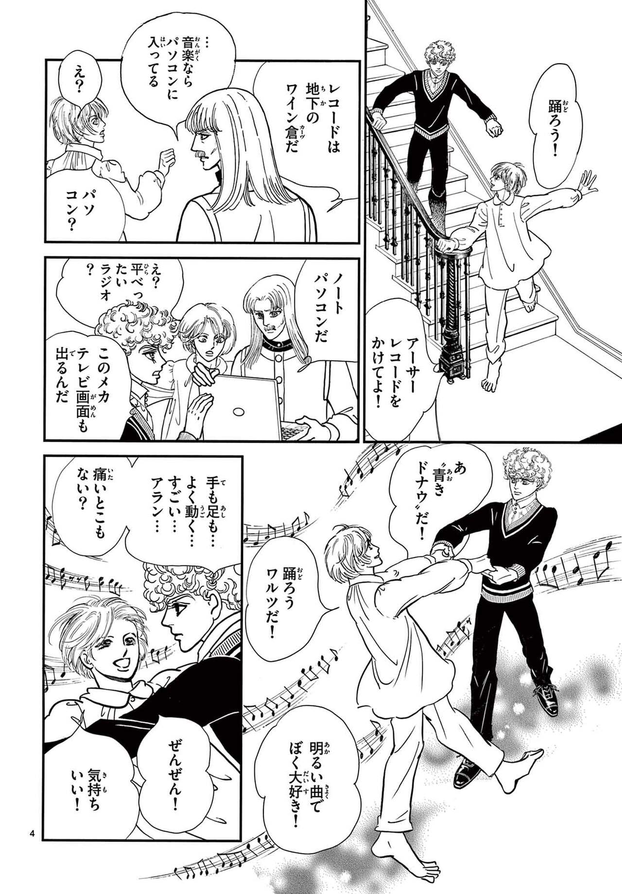 Gekkan Flowers 2023-06 page 12 full