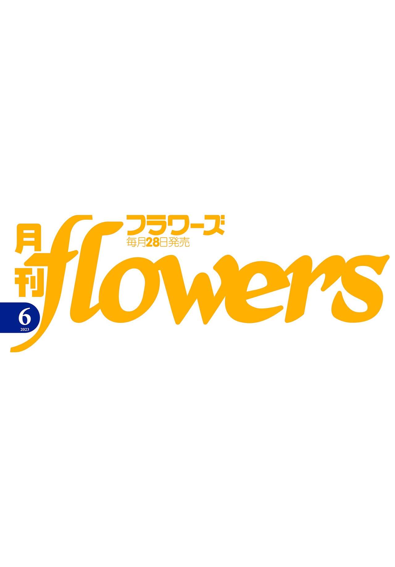 Gekkan Flowers 2023-06 page 3 full