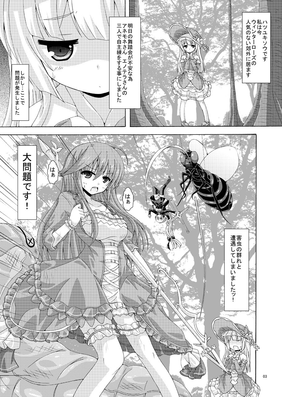 Gaichuu-tachi no Seikasai page 2 full