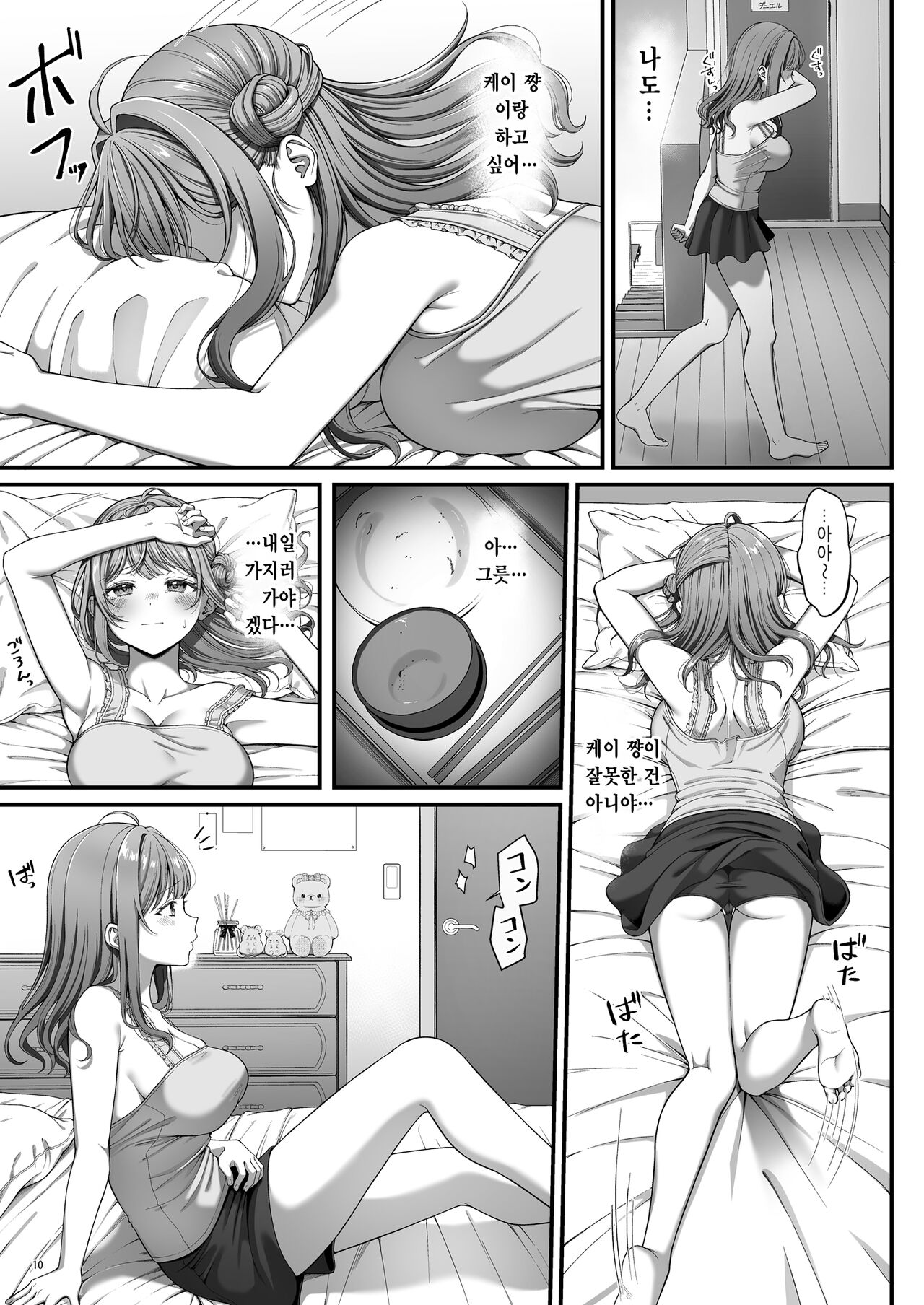 Summer Time Homestay ni Kita Dekachin Ryuugakusei ni kahiatsu sareta shojo | 서머타임 홈스테이를 온 거근 유학생에게 개발 당한 처녀 page 12 full