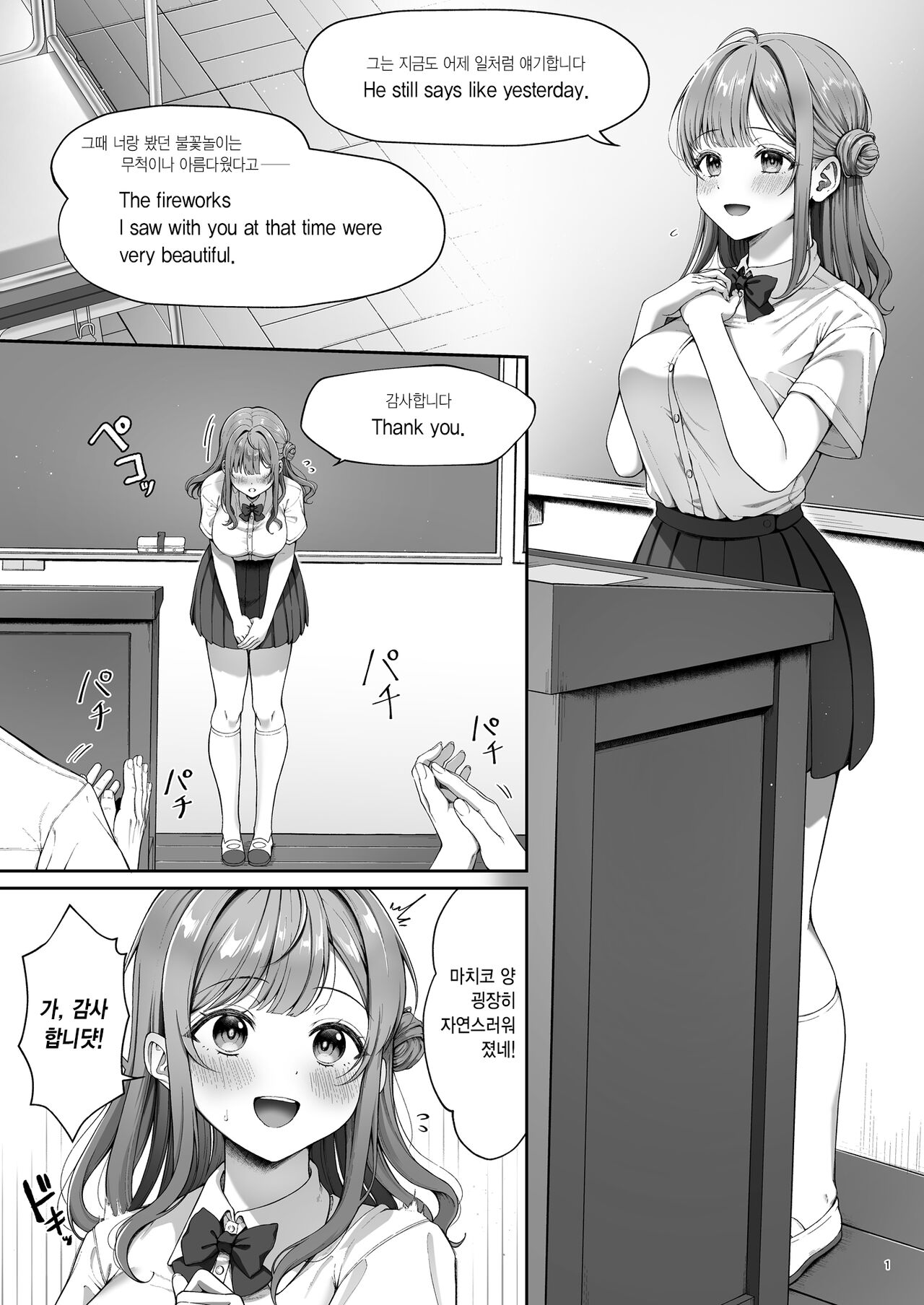 Summer Time Homestay ni Kita Dekachin Ryuugakusei ni kahiatsu sareta shojo | 서머타임 홈스테이를 온 거근 유학생에게 개발 당한 처녀 page 3 full