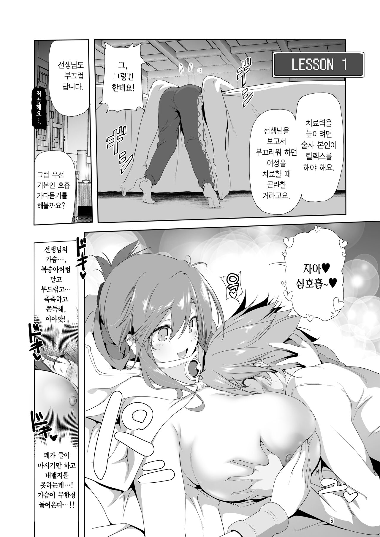 Makotoni Zannen desu ga Bouken no Sho 9 wa Kiete Shimaimashita. |  참으로 유감이지만 모험의 서 9는 사라져버렸습니다. page 6 full