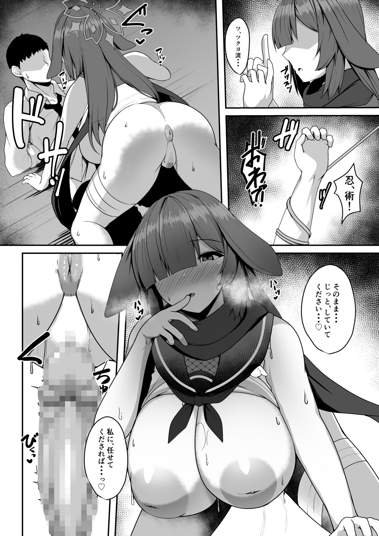 Ninjutsu Kenkyu + Omake CG page 10 full