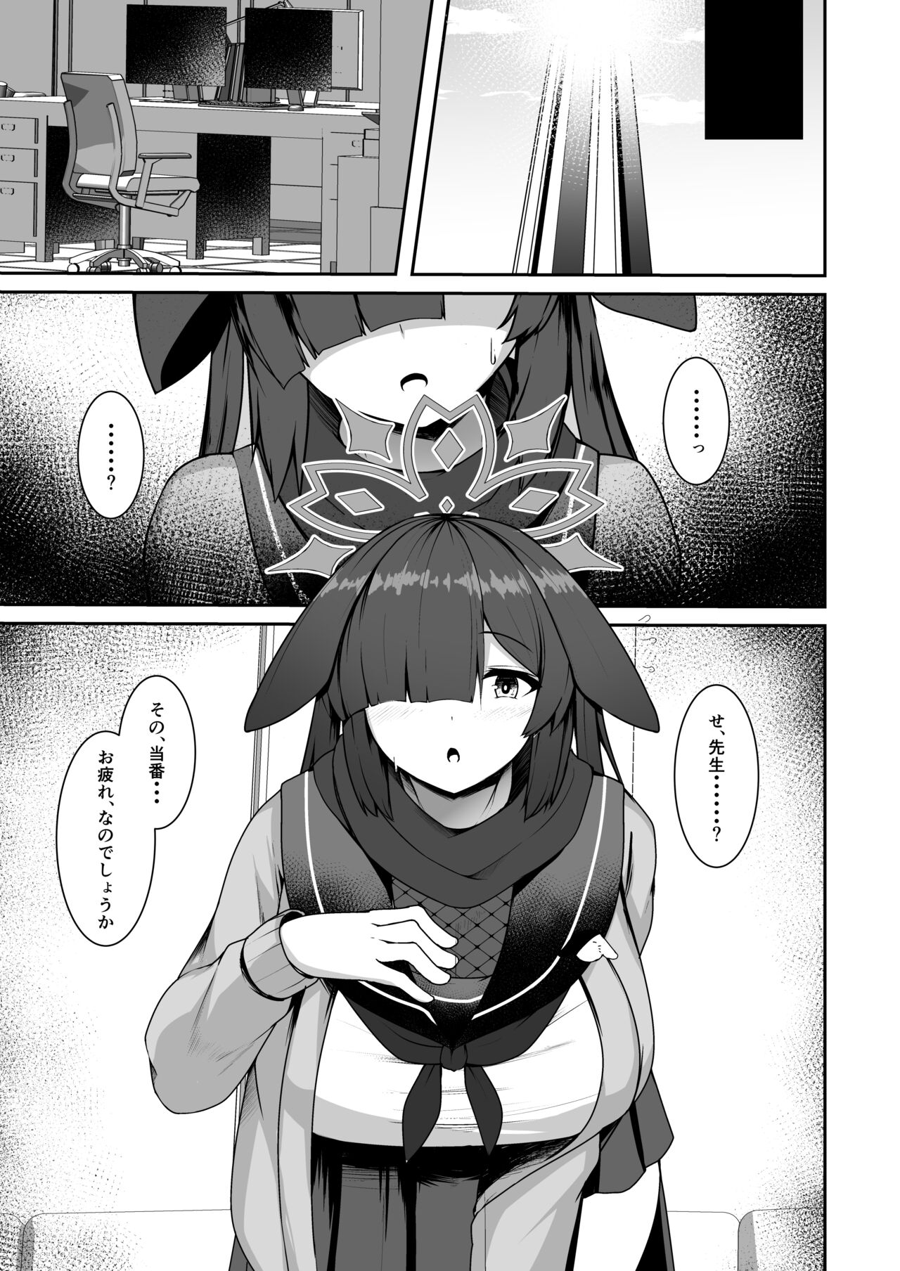 Ninjutsu Kenkyu + Omake CG page 3 full
