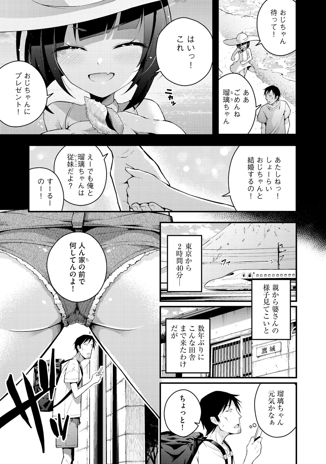 Cyberia Plus Vol. 16 page 7 full