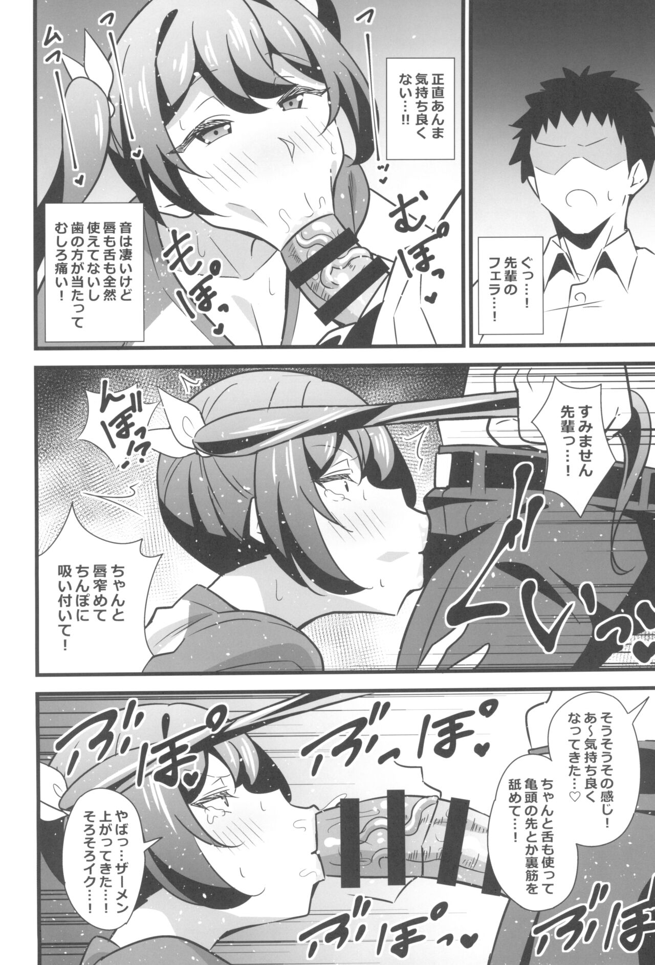 Otona datte Mesugaki ni Naritai mon!! page 12 full