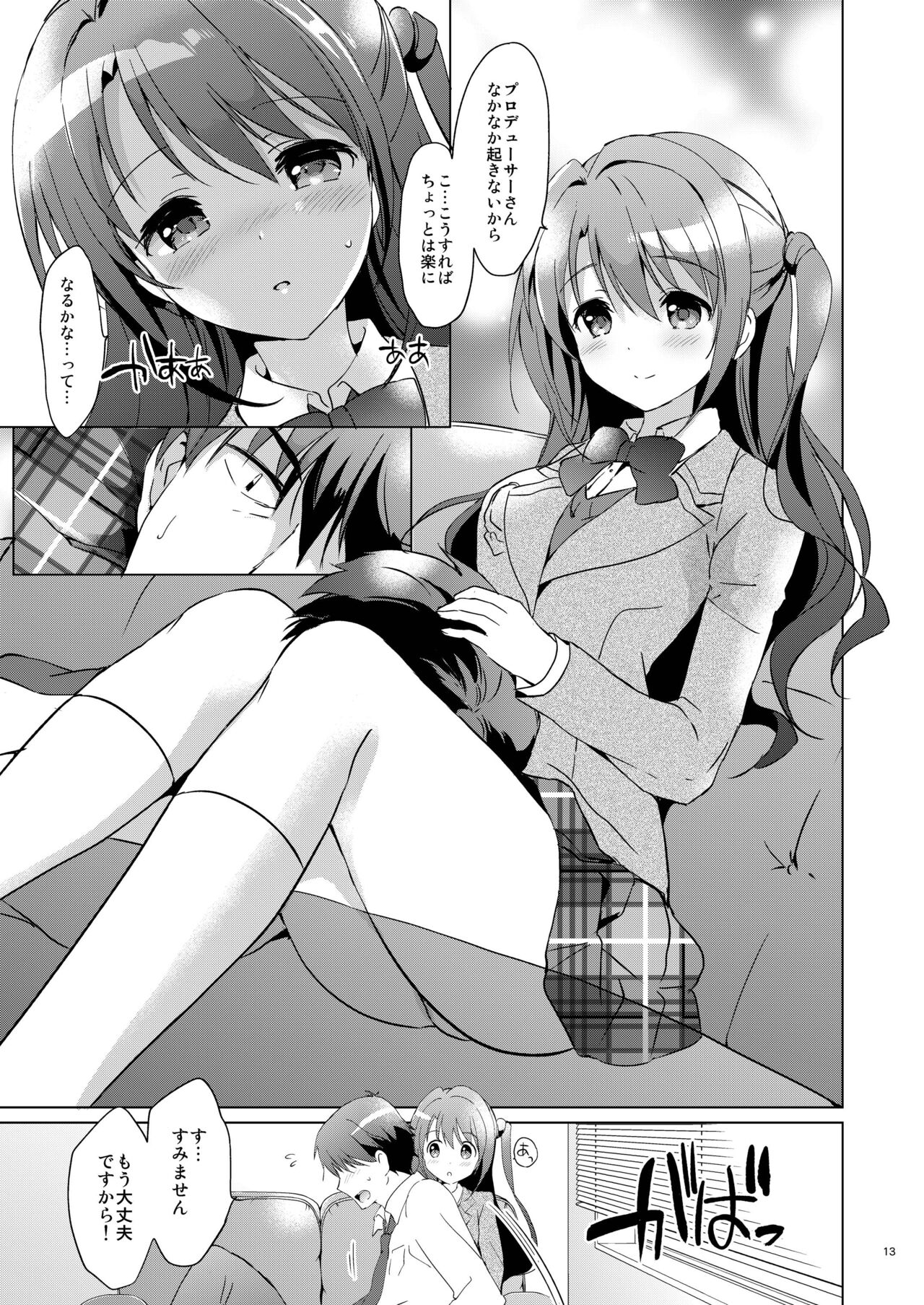 Uzuki Master page 12 full